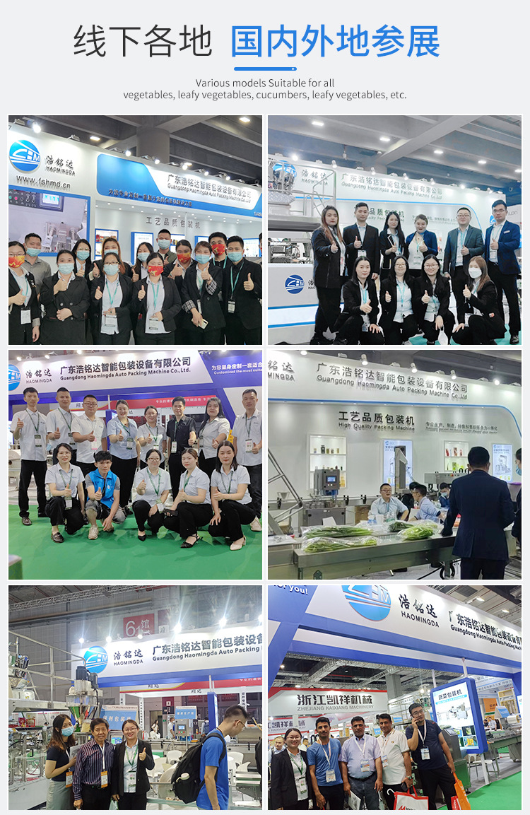 立式膨化食品_10