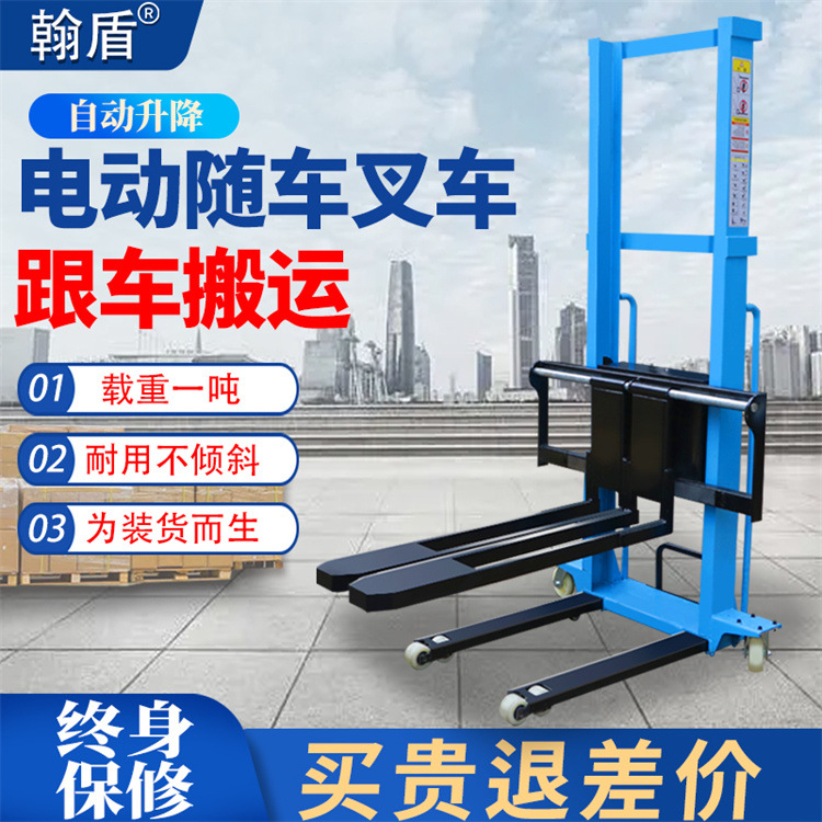 小型便携式电动随车叉车1.6米遥控全自动升降搬运车装卸货车载