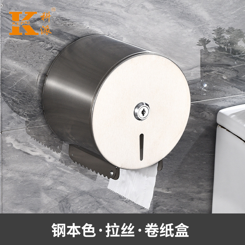 卫生间纸巾盒防水免打孔304不锈钢抽纸盒厕所厕纸餐巾纸壁挂