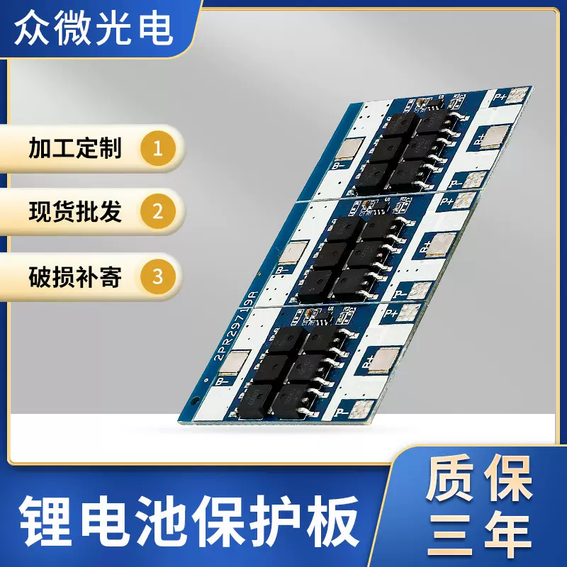 单串3.2V15A锂电池保护板防过放过充保护储能电源电池线路板配件