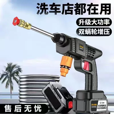 Car washing machine — washing gun car washing artifact wholesale