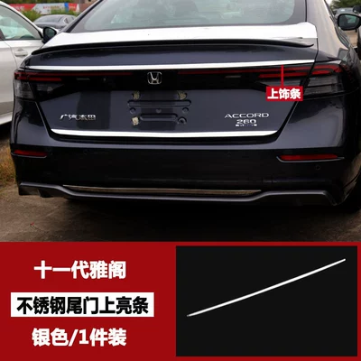 Strips and Other Generations of | Şüşə kənarı xromları/moldingləri - eleventh-generation-accord-tailgate-upper-trim-1-piece