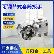 可调节式魔术套筒扳手魔术多功能棘轮套筒10mm-19mm万能套筒
