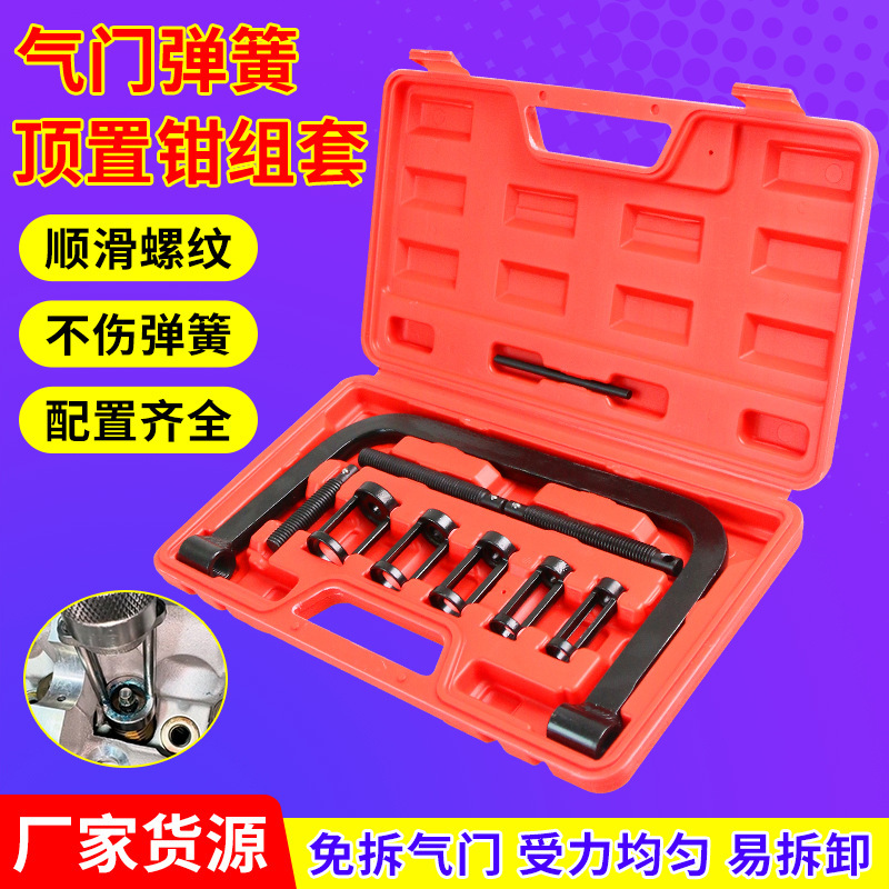 Valve spring compressor pressure valve cart special valve disassembly clip trolley valve overhead pliers repair tool