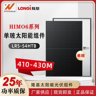 隆基LONGI太阳能板 全黑光伏板415~435W单玻发电板光伏组件批发-阿里巴巴