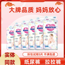 批发实体同款高品质婴儿超柔拉拉裤透气尿不湿纸尿裤干爽全码任选