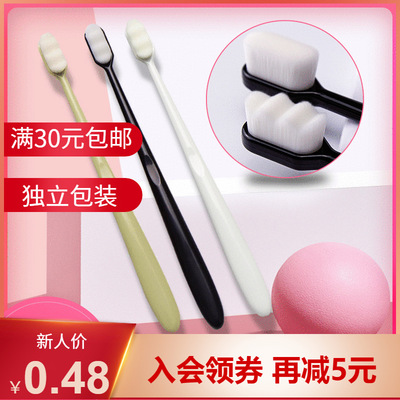 韩国牙刷软毛成人万毛牙刷小头万根软毛牙刷独立包装家庭孕妇牙刷|ms