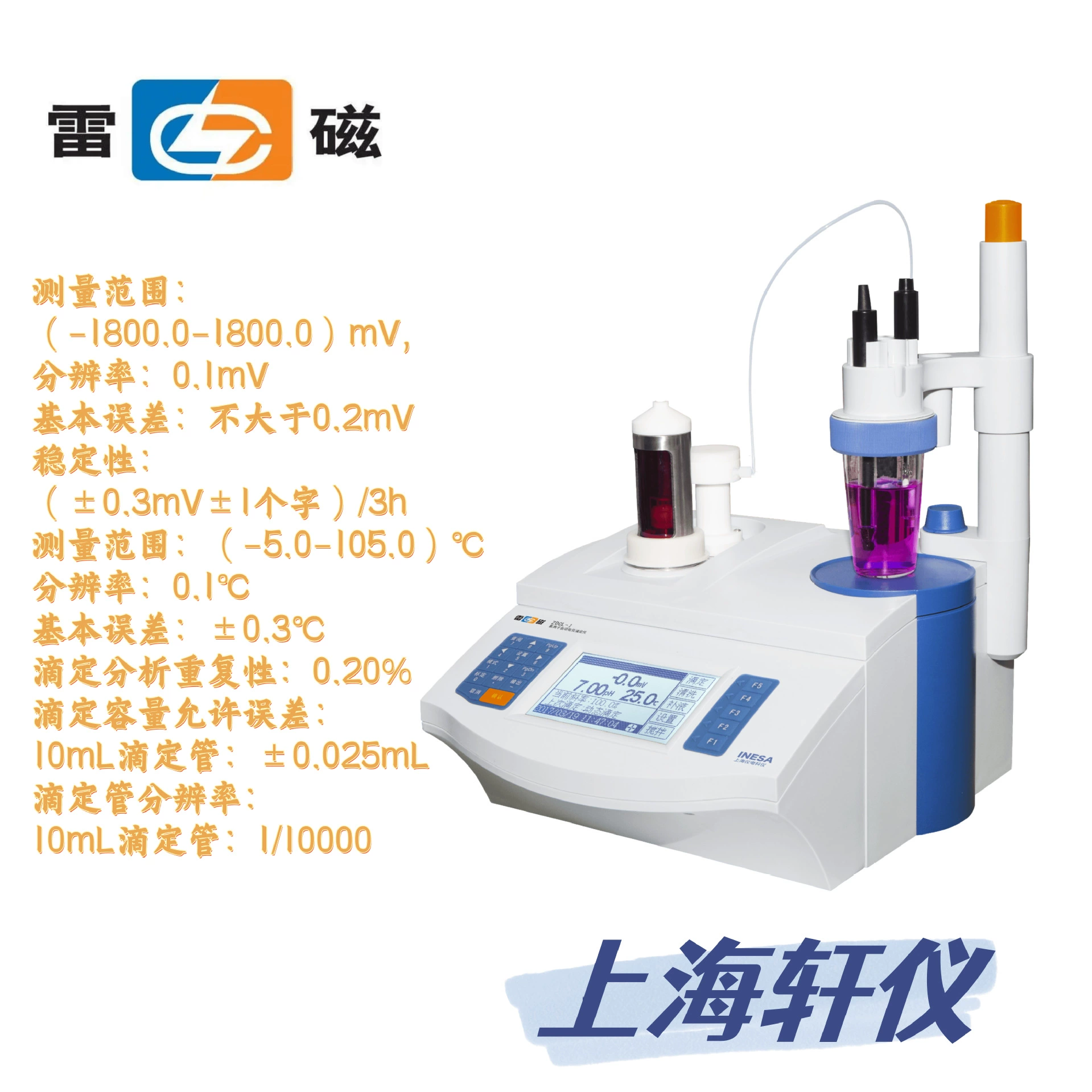 Преимущество титратора с ZDCL-2 магнитно-хлоридным потенциометром заключается в простоте эксплуатации, точности и высокой точности