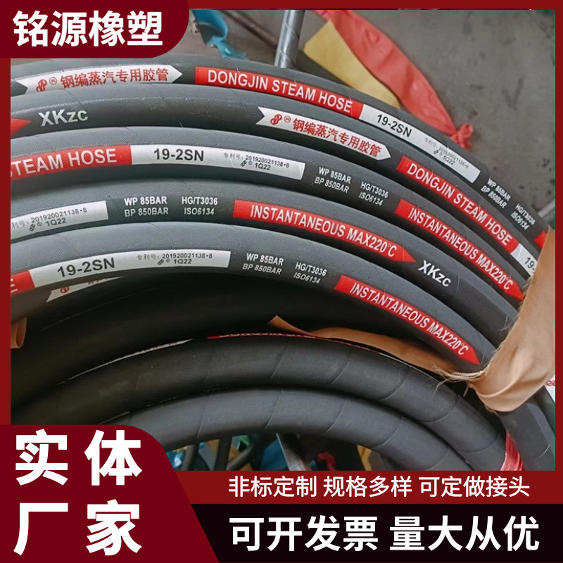 蒸汽胶管耐高温钢编煤矿用高压总成夹布高温耐磨