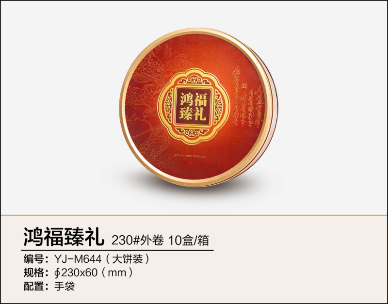 月饼铁盒现货大饼装七星伴月包装盒马口铁盒天地盖圆形盒工厂直销|undefined