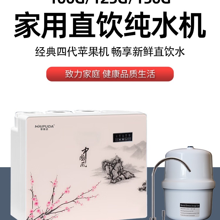 Free Shipping Household Ro Membrane Reverse Osmosis Filter Water Purifier Kitchen Tap Water Direct Drinking Self-Priming Descaling DIY Pure Water