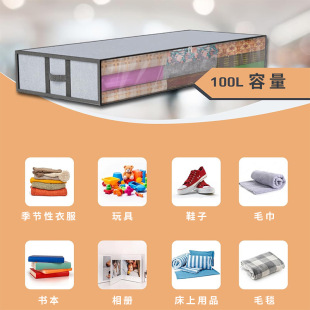 Amazon non-woven bed bottom storage bag quilt clothing storage box folding dust-proof quilt storage box ready batch