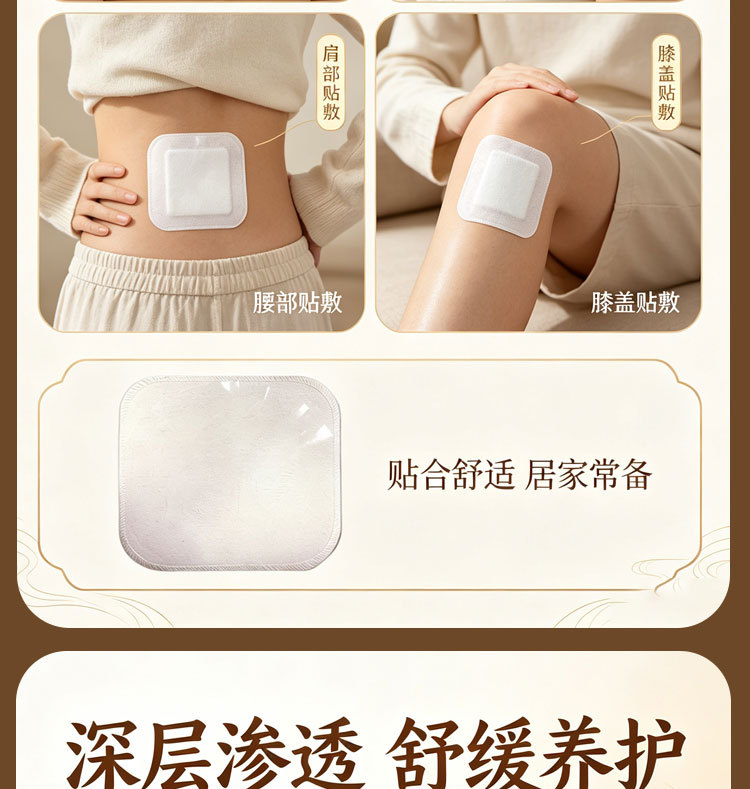 Lao Hei Gao Herbal Knee Lumbar Shoulder Joint Warm Compress Patch 10 Patches 10cm x 12cm in use