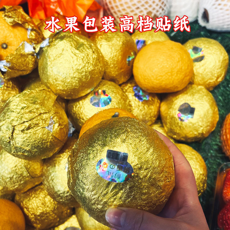 橙橘柚子水果圆形贴纸亮银包装标签贴彩色小标签定 制不干胶