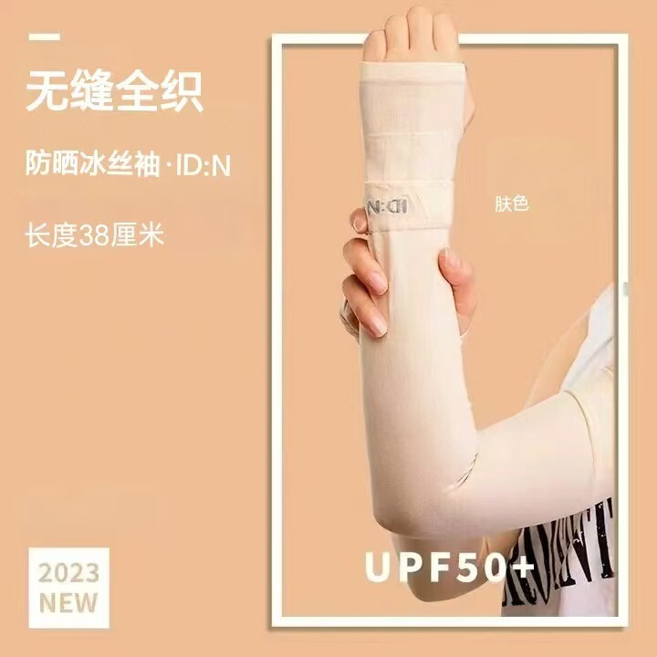 新しい夏のアイススリーブ IDN 日焼け止めスリーブアイスシルクスリーブ屋外サイクリングハンドスリーブ抗 UV 卸売|undefined
