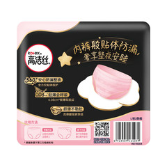 高潔絲衛生巾夜安褲L碼2片安心褲經期夜用安睡褲整箱批發一件代發