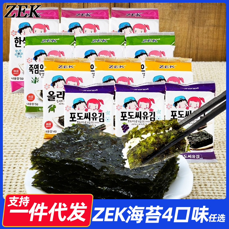 韩国进口食品ZEK儿童即食烤海苔片原味竹盐紫菜寿司休闲零食批发
