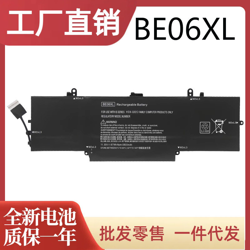 Compatible with HP Elitebook 1040 G4 HSN-Q02C BE06XL HSTNN-DB7Y battery