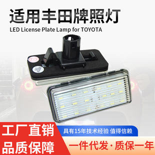 Suitable for Lexus Lx470 Lx570 Gx470 Toyota Land Cruiser J100 J120 Rear License Plate Light