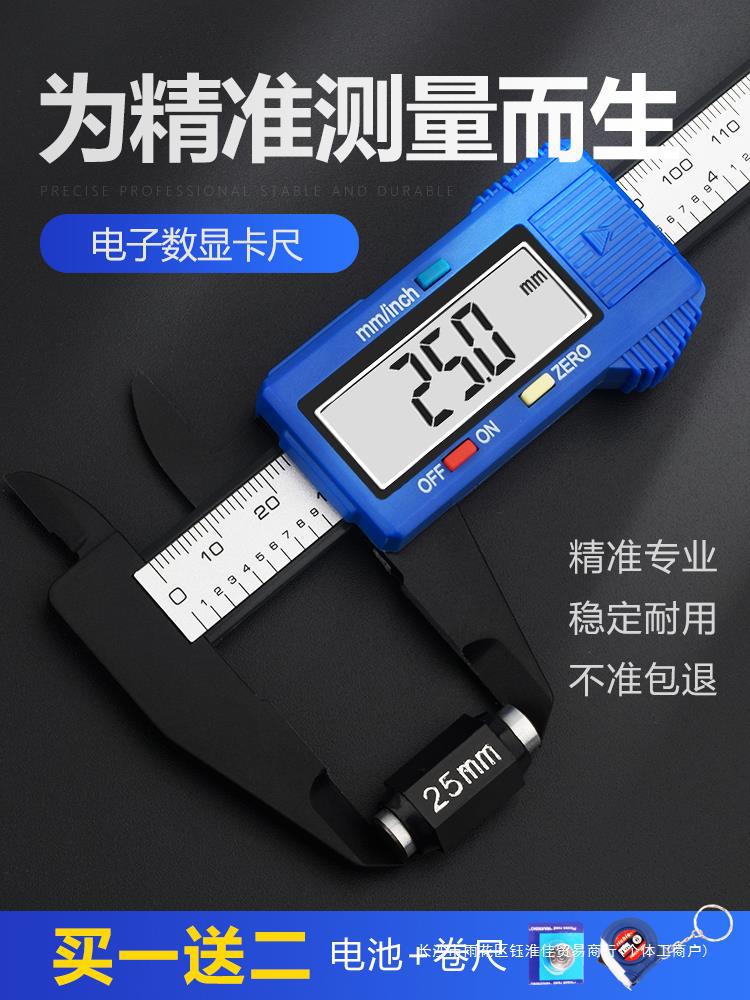 塑料游标卡尺小型翡翠手镯文玩珠宝专用测量小卡尺高精度电子数显