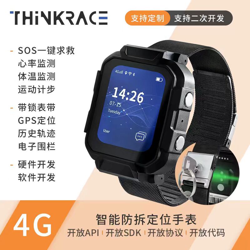 Gps Positioning Bracelet for Drivers, Sanitation and Housekeeping Workers, 4g Card Health Bracelet, Body Temperature, Heart Rate and Fall Alarm