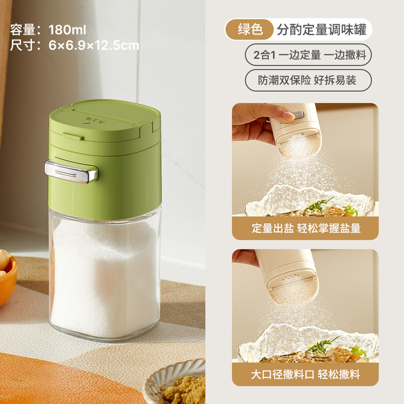 两用定量调料罐盐罐厨房控盐密封防潮调料盒户外烧烤调料瓶盐瓶|undefined