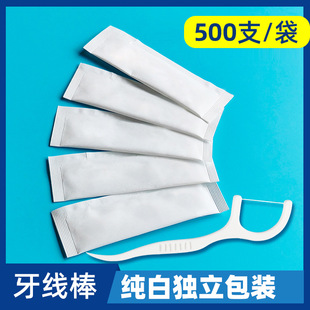 Individually Packaged Dental Floss Ready for Hotel Restaurant Advertising Design Logo Disposable Single Orthodontic