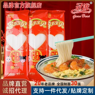 现货批发冠淮家有宝贝喜事挂面祝寿面200g生日龙须面满月用的喜面