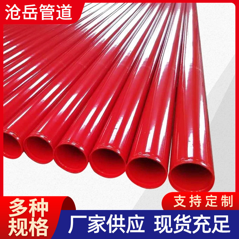 涂塑钢管 焊接内外涂塑给水管 市政排水消防钢管 电力管复合钢管