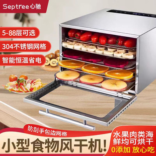 Vegetable and fruit food dryer household small dried fruit machine pet snacks commercial large air dryer