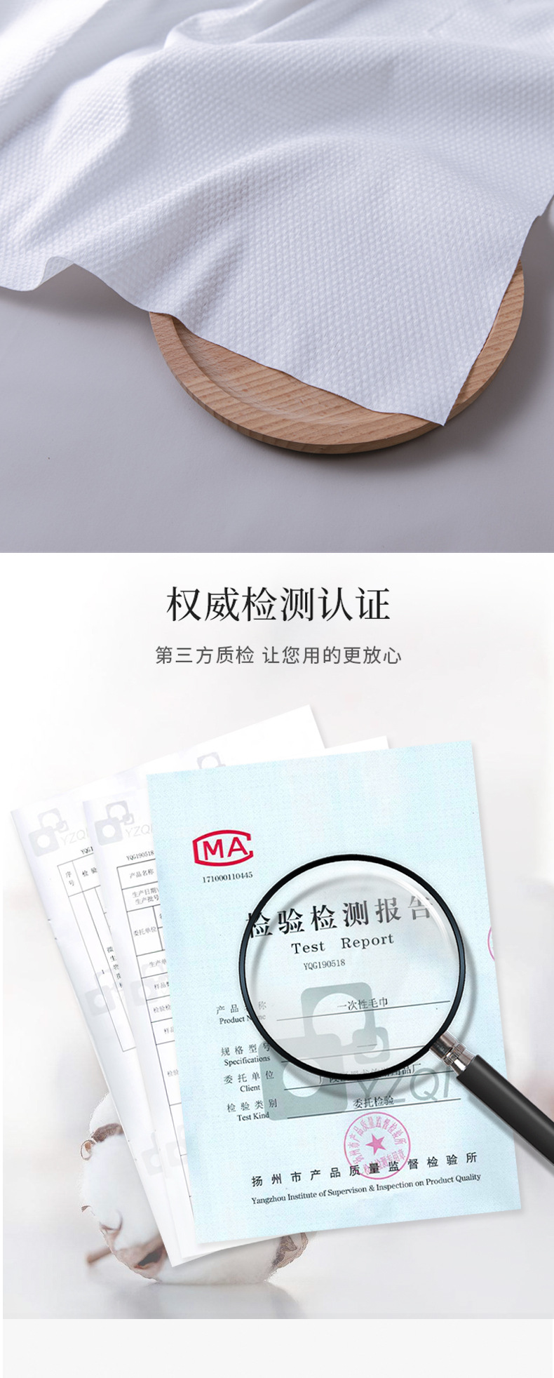 一次性面巾_11
