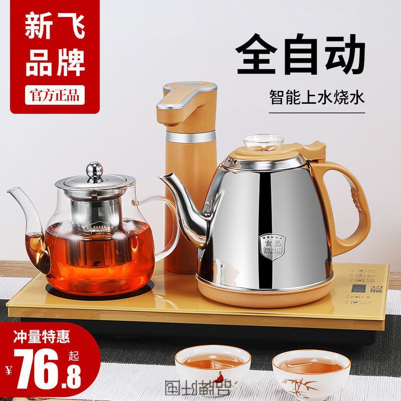 茶吧机全自动上水壶防烫电热水壶家用烧水器自动断电泡茶机.