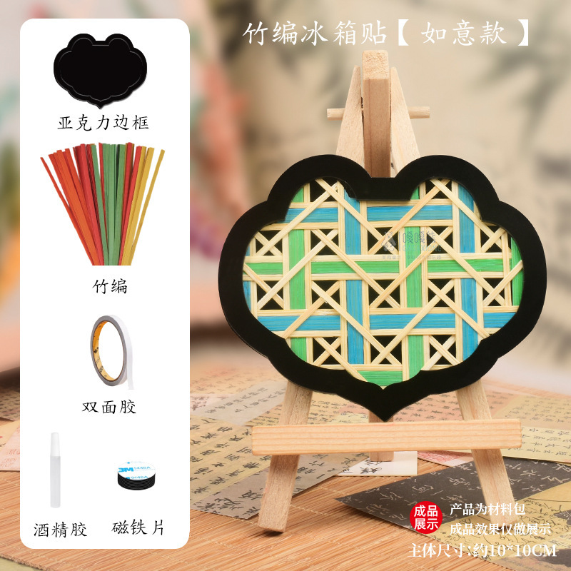 手工竹编冰箱贴diy材料传统文化文创国潮磁吸冰箱贴挂饰厂家直|undefined