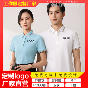 工厂文化POLO衫定制logo刺绣印字夏季短袖批发T恤订做工作服工衣