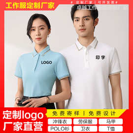工厂文化POLO衫定制logo刺绣印字夏季短袖批发T恤订做工作服工衣