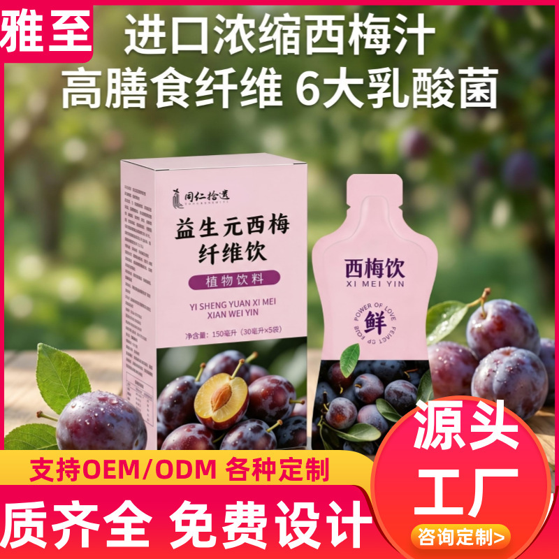 U100 Prebiotic Prune Drink Concentrated Prune Juice 120ml Meal Savior Prune Juice Fiber Fruit Drink Bag Popular Item