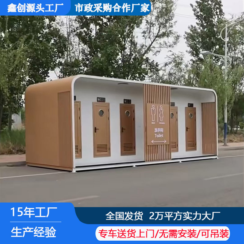 移动厕所景区洗手间卫生间一体农村旱厕改造环保公厕新农村便携