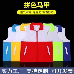 Advertising Vest with Color-Blocking Zipper, Volunteer Vest in Stock, Double-Layered Red Cross Volunteer Vest, Loose-Fitting Color-Blocked Style