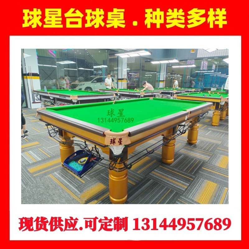 Xin Juego de mesa de billar estrella evento de billar sala comercial de billar mesa de billar de aleación de madera maciza sala de billar casera mesa de billar