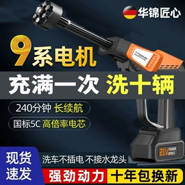 汽车清洁工具;洗车机;便携式洗车器