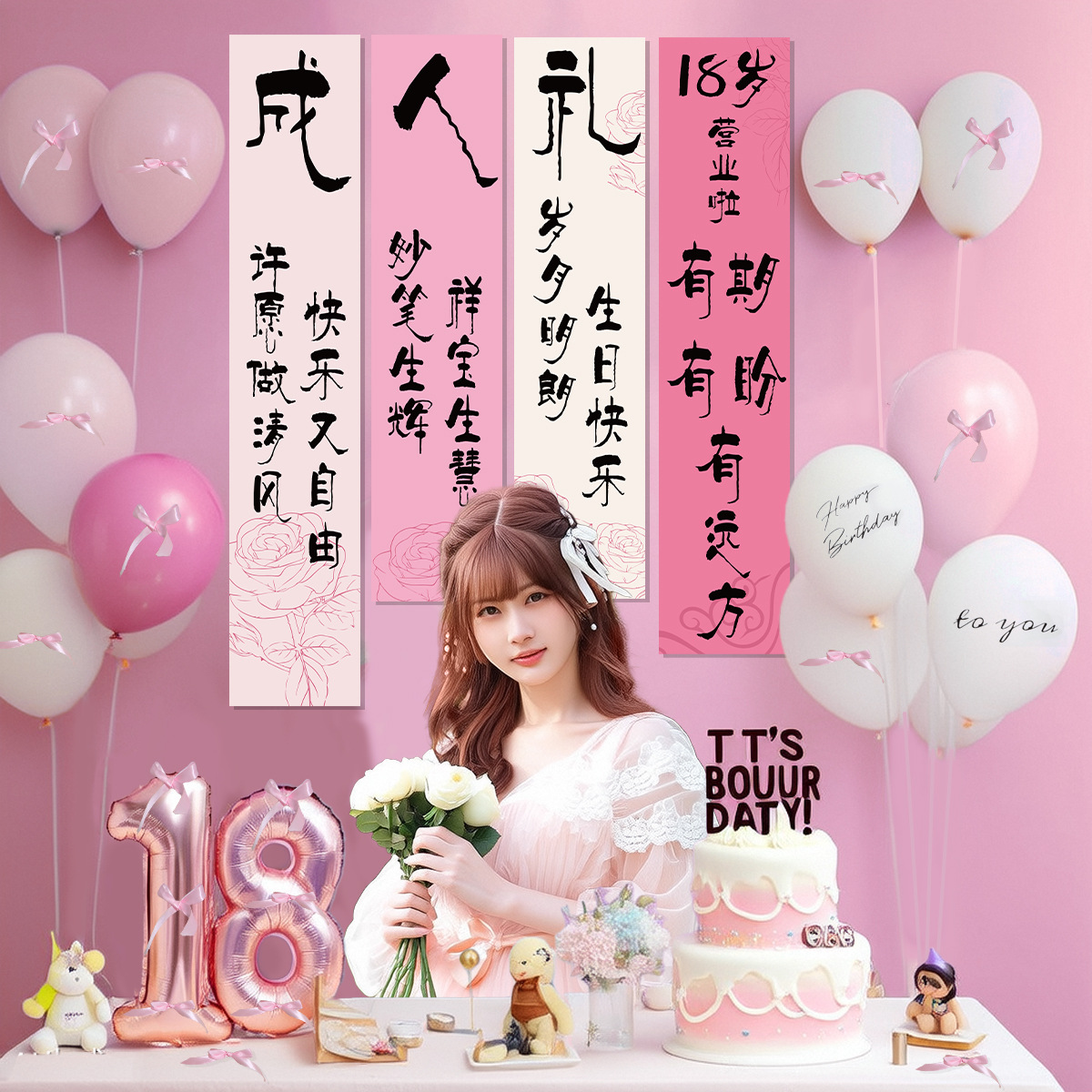 Conjunto de globos de bandera colgante Atmósfera de decoración de cumpleaños Tela colgante Escena de cumpleaños Regalo para adultos Decoración de fondo Tela de pared Banner