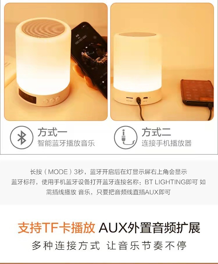 S66+蓝牙闹钟音响