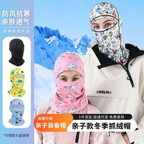 Ruidong children's ski hood, men's outdoor scarf hat, integrated riding mask, windproof and warm face mask