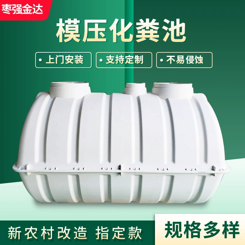 Трехсекционный септик из стекловолокна, оборудование для очистки сточных вод в сельской местности, бытовой малогабаритный септик.