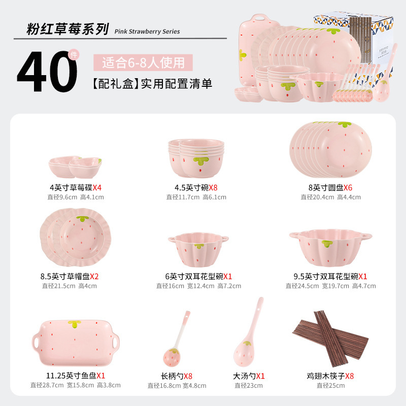 ストロベリーの新しいネット有名人の家庭用かわいい食器セットクリエイティブ高価値野菜プレートライスボウルとディッシュセット|undefined