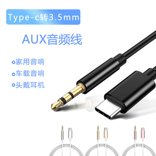 AUX܇�d���l���������wType-C�D3.5mm�֙C���C��܇����D�Ӿ�