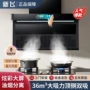 新飞家用双吸字型油烟机