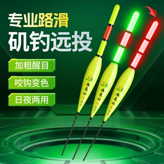 醒目加粗矶钓漂远投大物路滑咬钩变色日夜两用电子夜光漂滑漂渔具