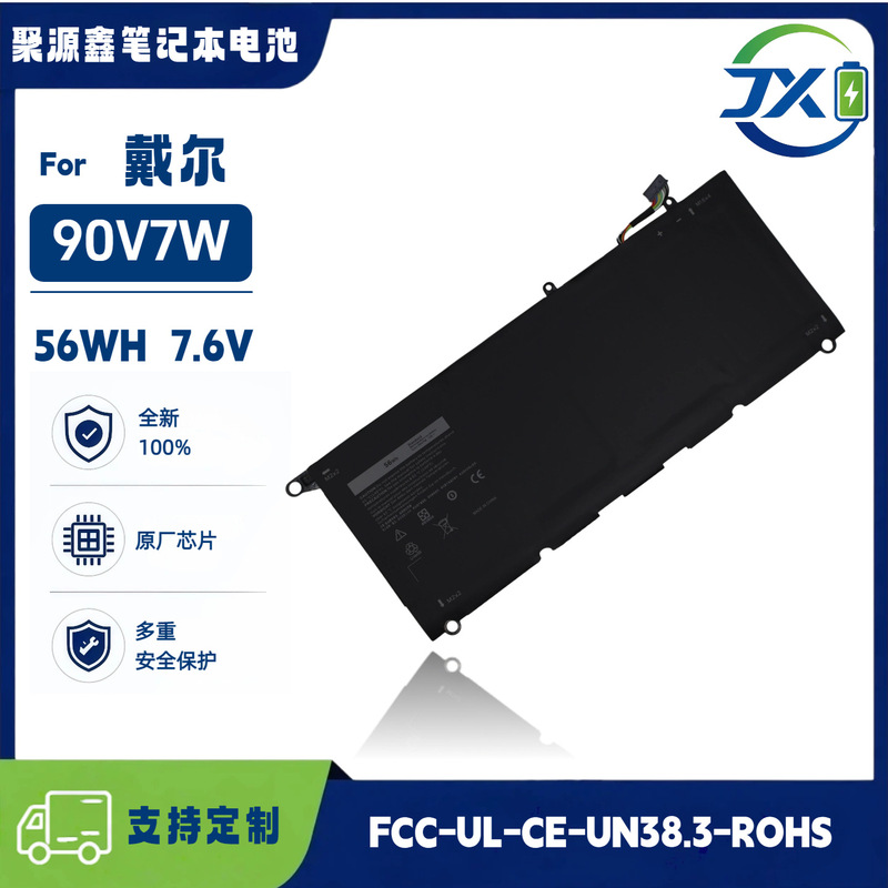 Brand new battery compatible with DELL XPS13 9350 90V7W P54G laptop Brand new battery compatible with DELL XPS13 9350 90V7W P54G laptop