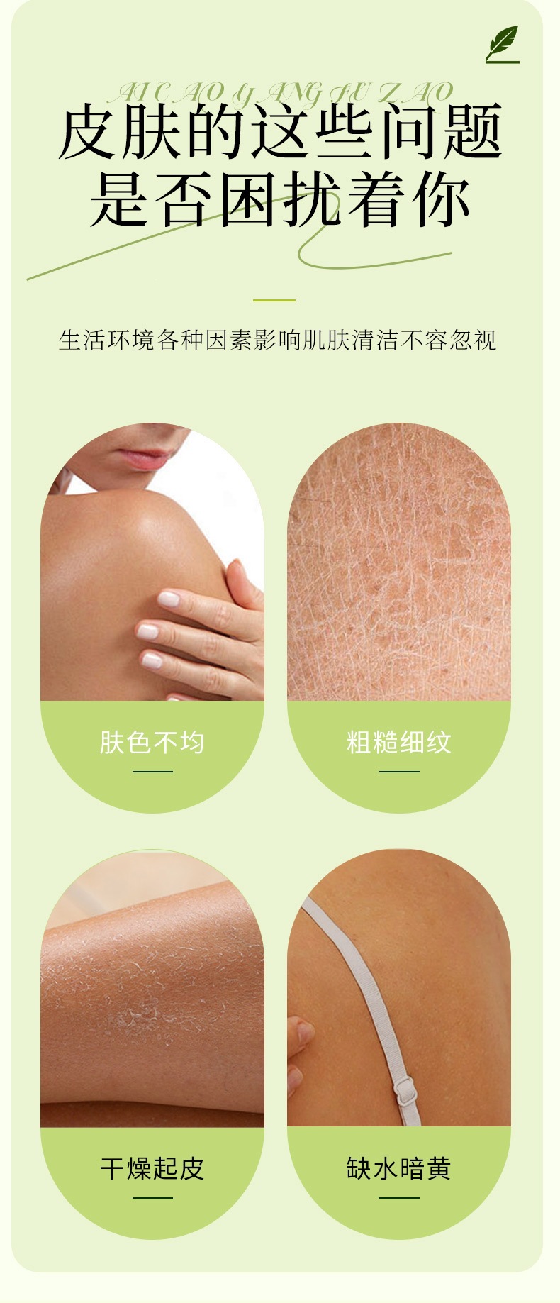 Herbal Jade Skin Soap Yu Ji Zao Mugwort Essential Oil Handmade Cleansing Bar for Face and Body quality and texture